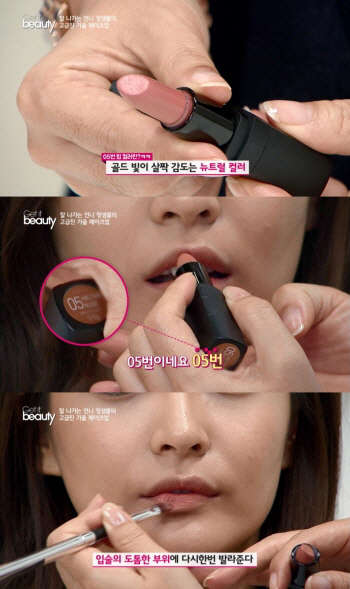 비타민립스틱 겟잇뷰티 방송 등장 화면 (사진제공 = 반트365)